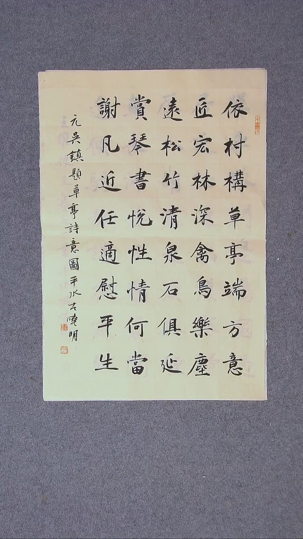 书法左晓明 山西临汾69*45尺寸