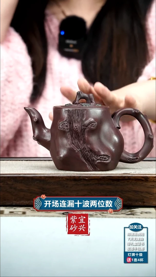 【闪购商品】紫砂茶壶蒋静明20目铁血红砂梅花树桩280CC