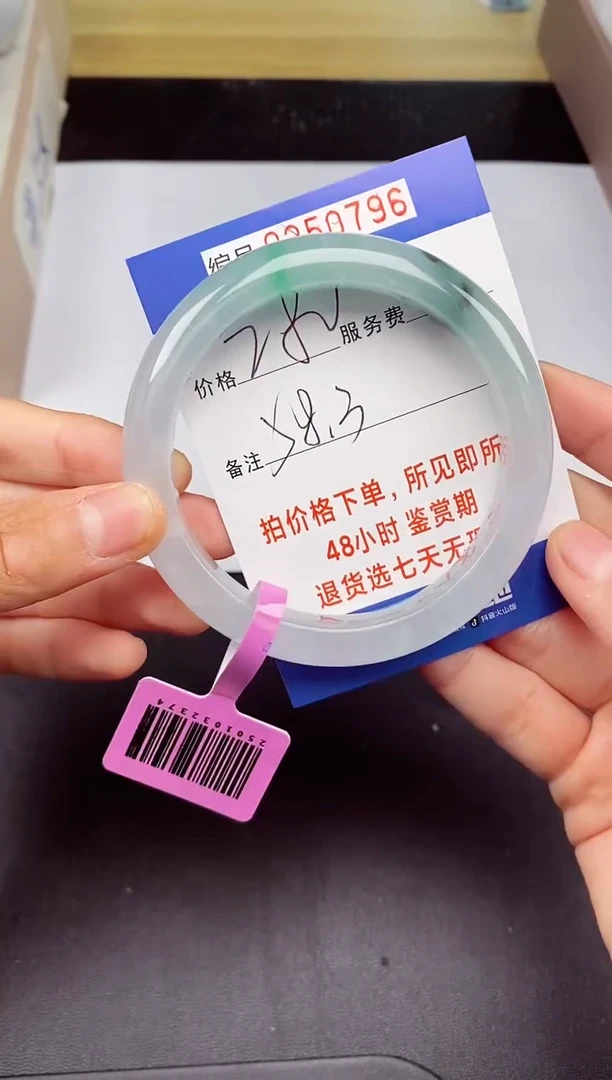 拍下以实物为准250796