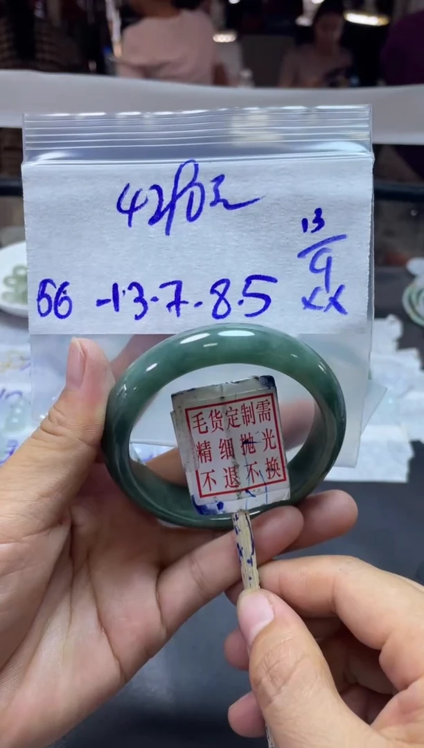 未镶嵌定制翡翠全57手镯56#4290元多样性拍一发一毛货需抛光