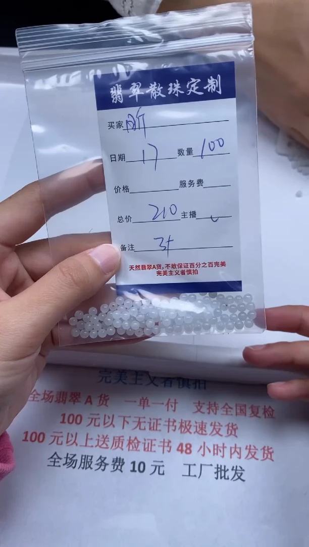 【闪购商品】翡翠颈饰未镶嵌贞城散珠批发DIY