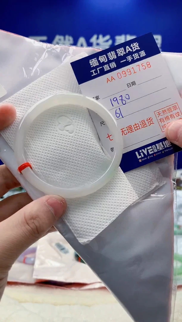 未镶嵌手镯翡翠58天然翡翠A货