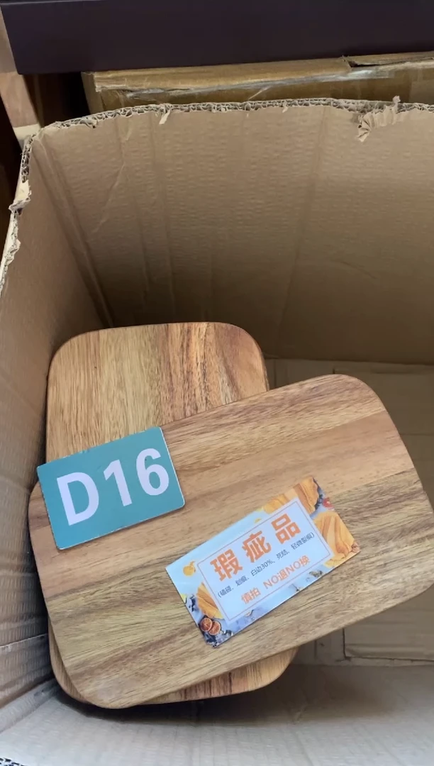 木闪购2025/11/15 D16 瑕疵品