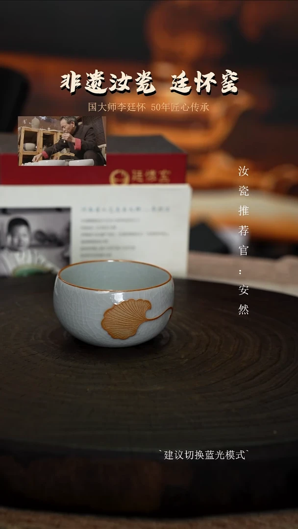 廷怀窑窑变月白色纯手工银杏漏胎刻绘卧足主人杯支钉烧