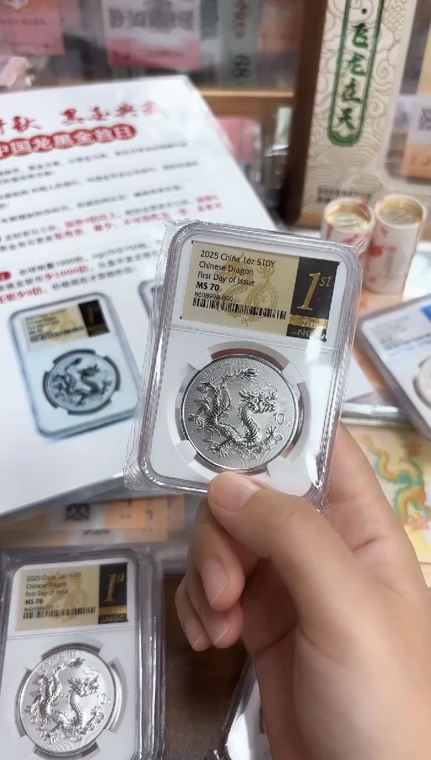 纯银中国龙银币黑金首日圆圆单枚不挑号-NGC70