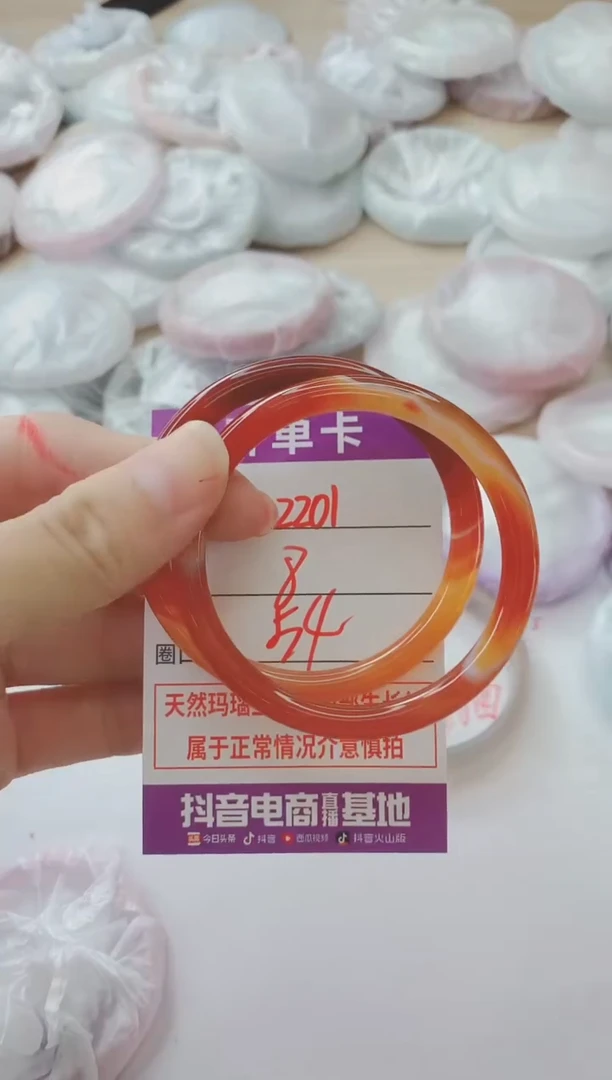 玛瑙/玉髓手镯未镶嵌2201