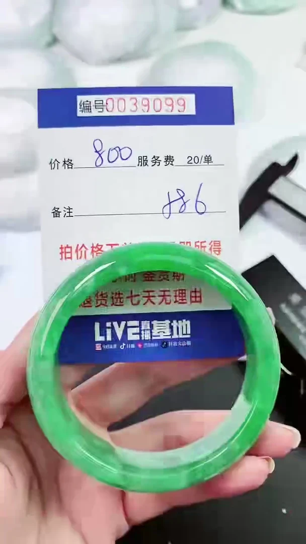 【闪购商品】以实物为准 000039099