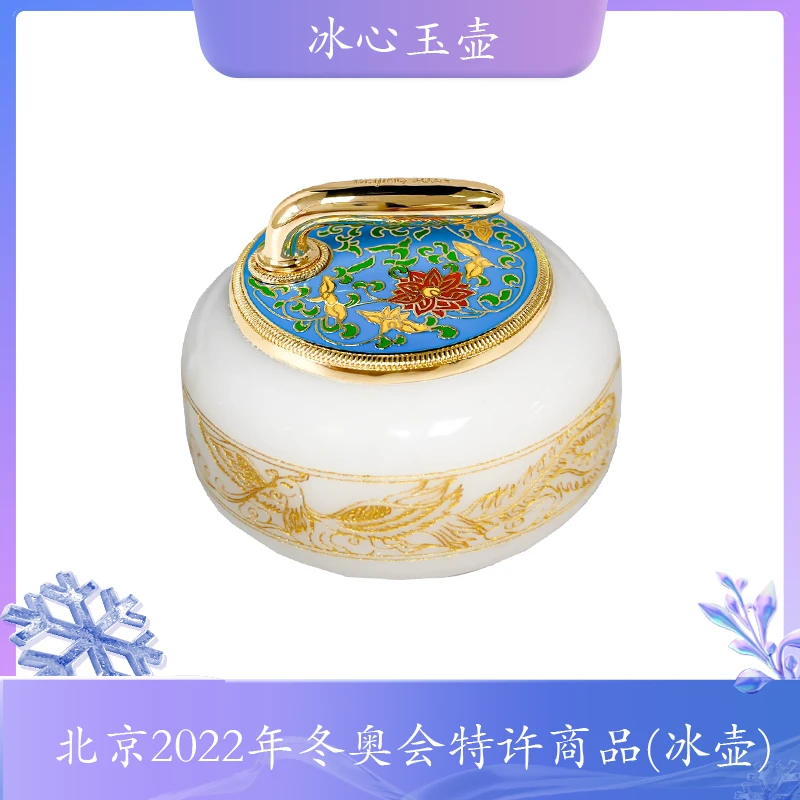 2022年冬季运动会特许商品冰壶珐琅彩