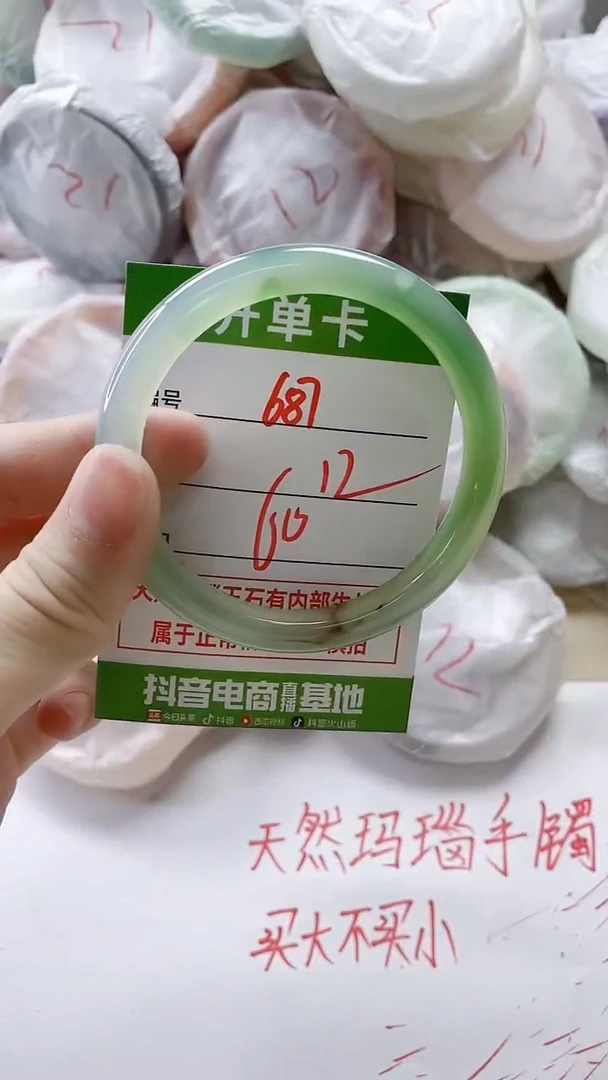 【闪购商品】玛瑙/玉髓手镯未镶嵌687
