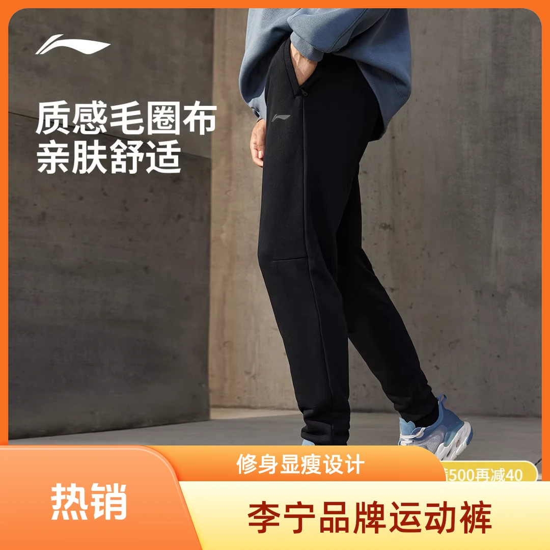 李宁长裤卫裤女男士2025春款健身训练休闲百搭束脚透气针织运动裤