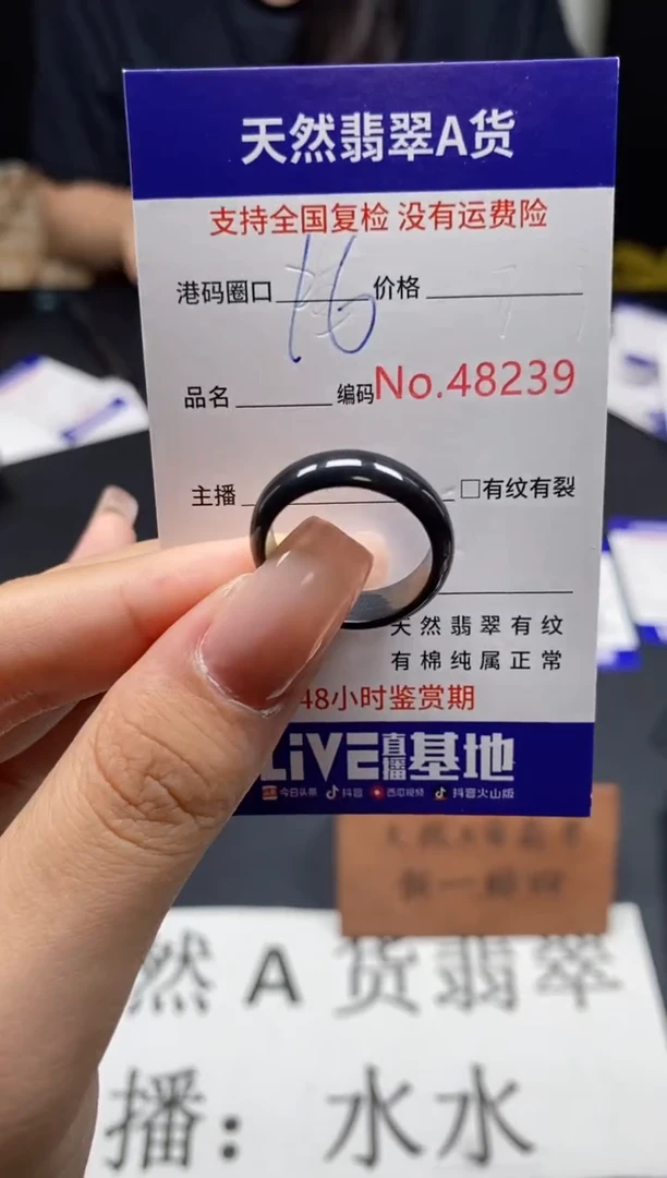 未镶嵌戒指翡翠天然A货翡翠8237