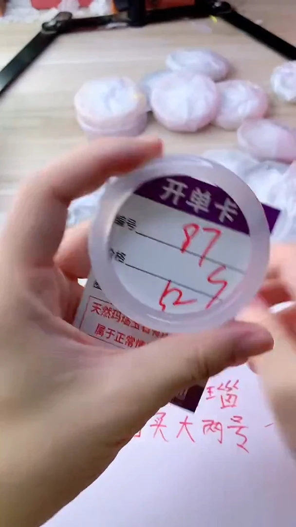 手镯玛瑙/玉髓未镶嵌87