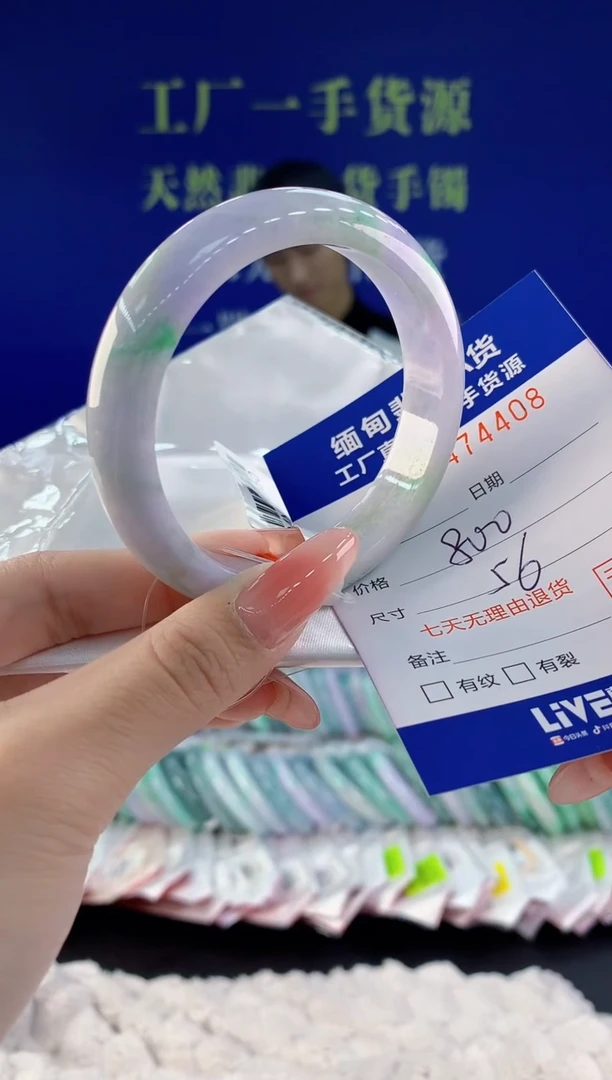 【闪购商品】翡翠手镯未镶嵌08天然A货翡翠
