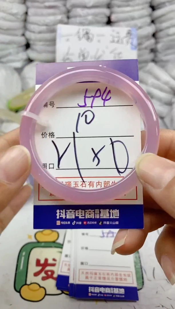 手镯玛瑙/玉髓未镶嵌594