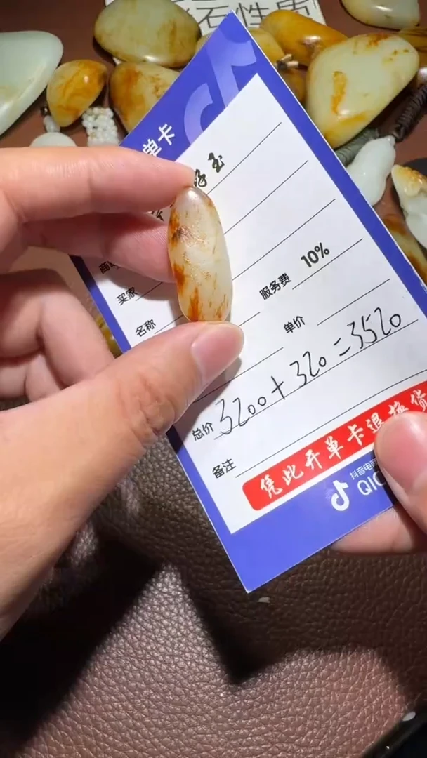 未镶嵌和田玉挂件山**长和田玉