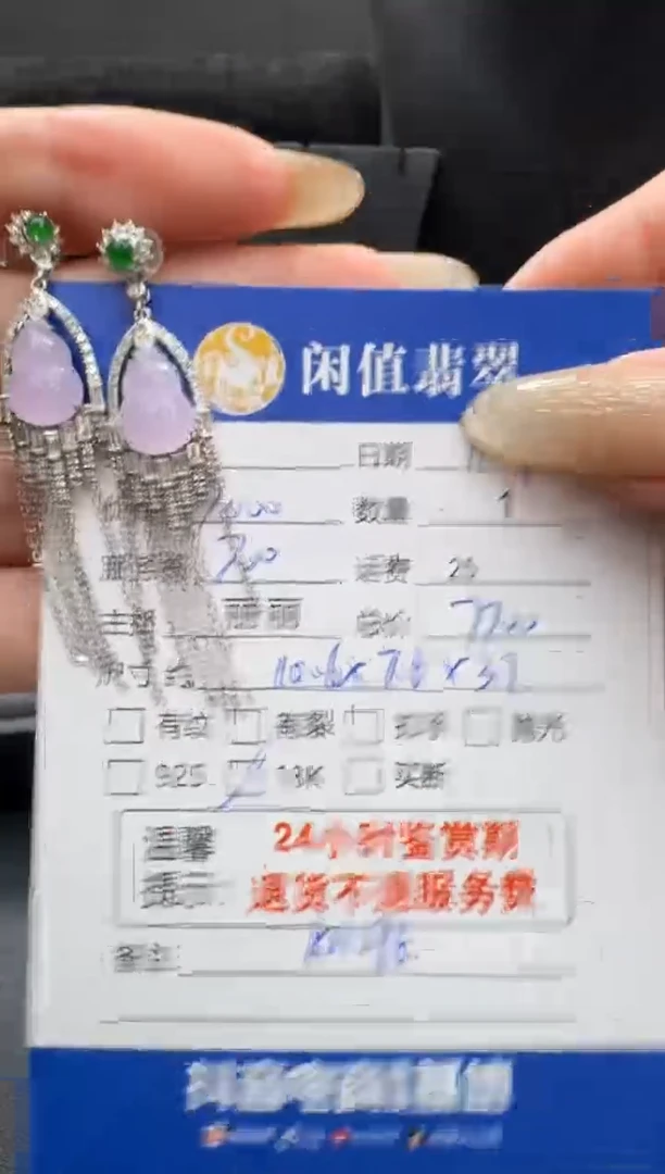 18K金镶嵌翡翠耳饰翡翠耳饰