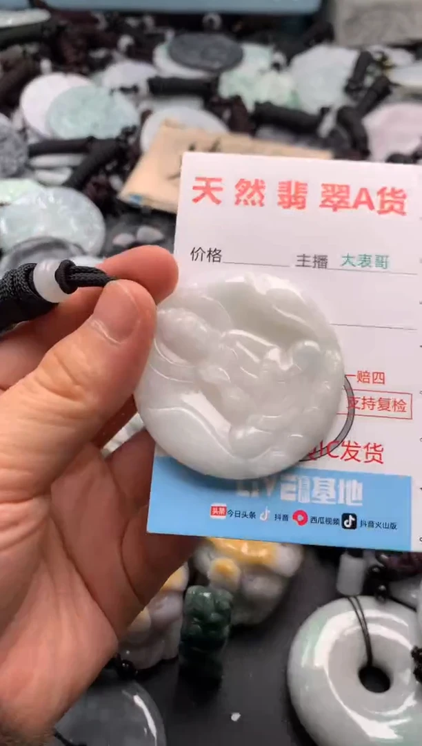 【闪购商品】翡翠吊坠(不含链)未镶嵌1