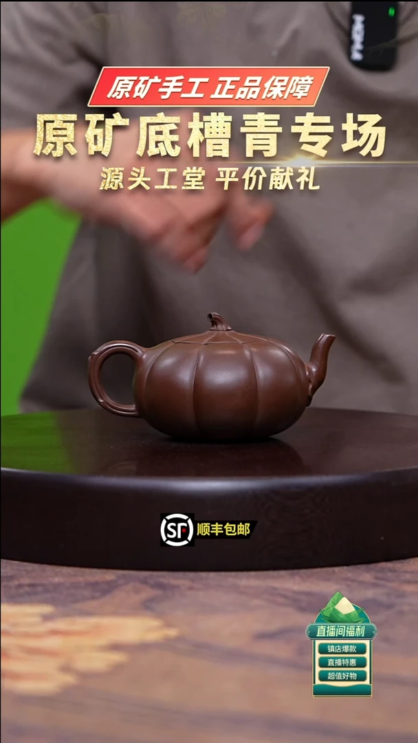茶壶紫砂革紫泥小南瓜200cc左右