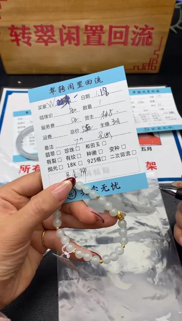 【闪购商品】翡翠手串足金镶嵌绿色