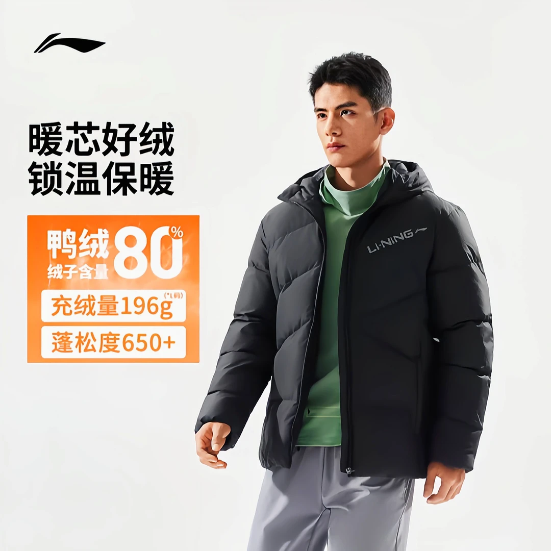 李宁健身系列男子防泼水立体裁剪80%鸭绒保暖时尚短羽绒服AYMU079