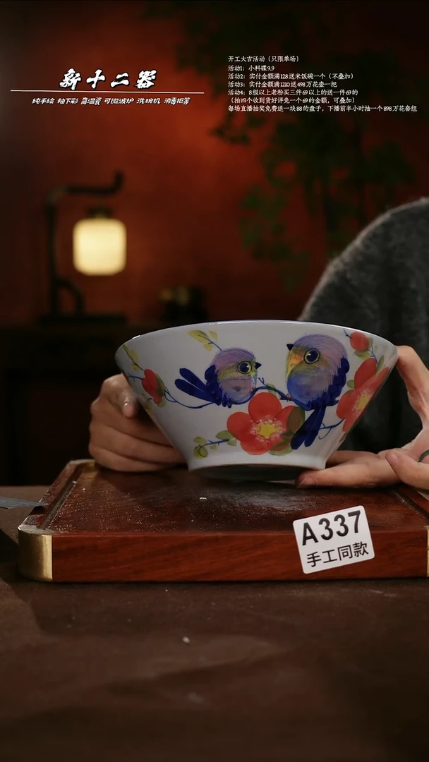 A337新十二器瓷器