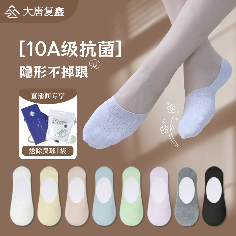 【轻薄隐形】夏季女薄款纯棉防滑不掉跟浅口防臭隐形透气船袜高跟鞋