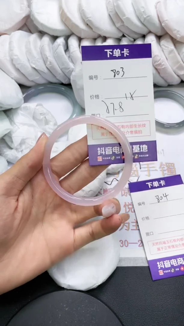 未镶嵌手镯玛瑙/玉髓802
