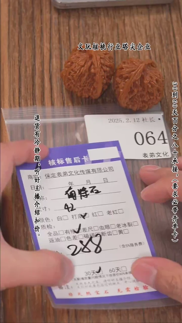 【闪购商品】文玩核桃把件064南疆石