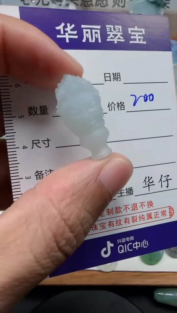 未镶嵌定制翡翠小*                 41