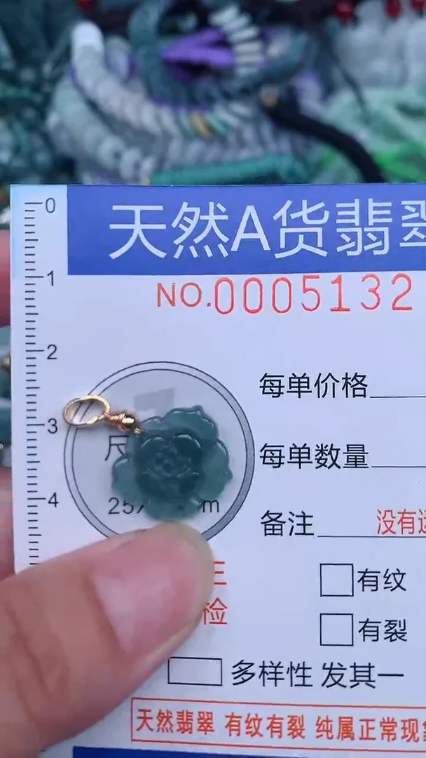 颈饰未镶嵌翡翠...0005132