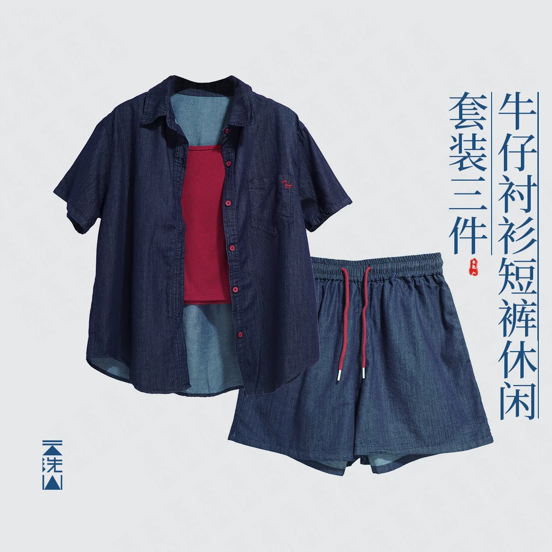 宽松牛仔运动三件套美背衬衫短裤休闲套装百搭简约-9889