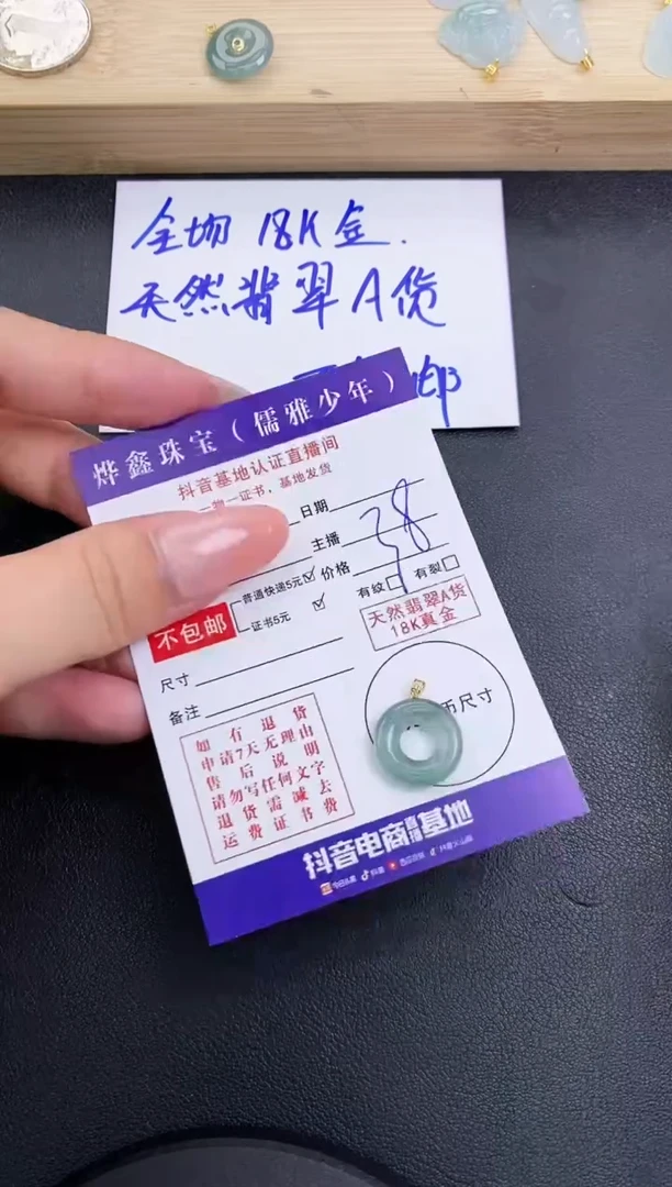 颈饰18K金镶嵌翡翠天然翡翠A货赠皮绳