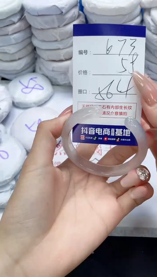 未镶嵌手镯玛瑙/玉髓673
