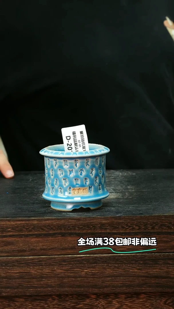 七里烧-默认微瑕-7-1-201-6