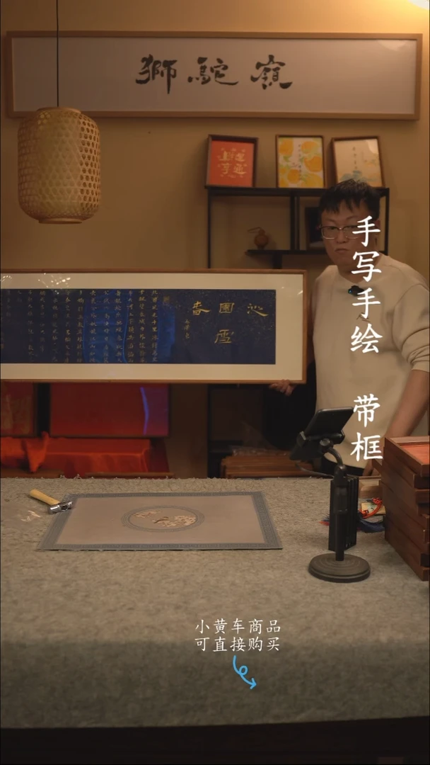 【闪购商品】书法120*40 书法摆（挂）件 编号沁园春