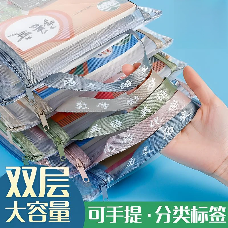 双层a4网纱科目分类袋文件袋收纳袋小学生拉链式手提补习书袋透明