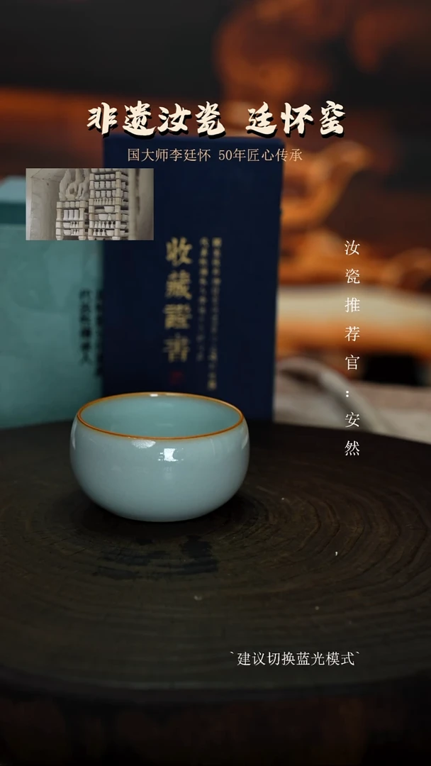 李廷怀国大师亲工天青色卧足支钉烧