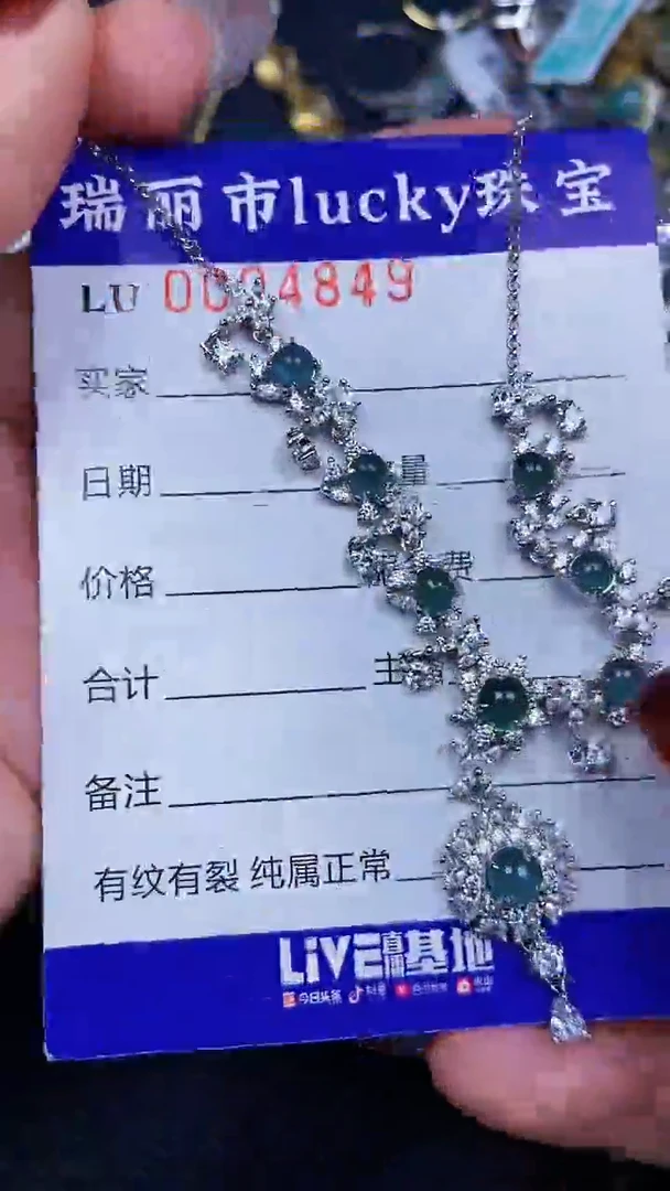 颈饰银S925镶嵌翡翠4849