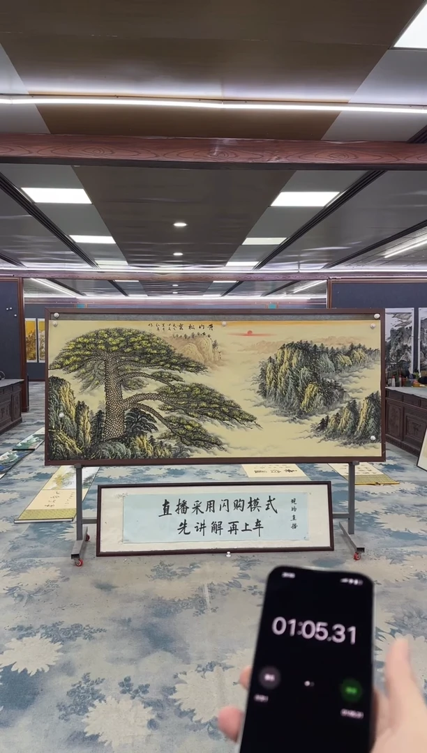 国画木*Z王红兵-山水国画-小八尺