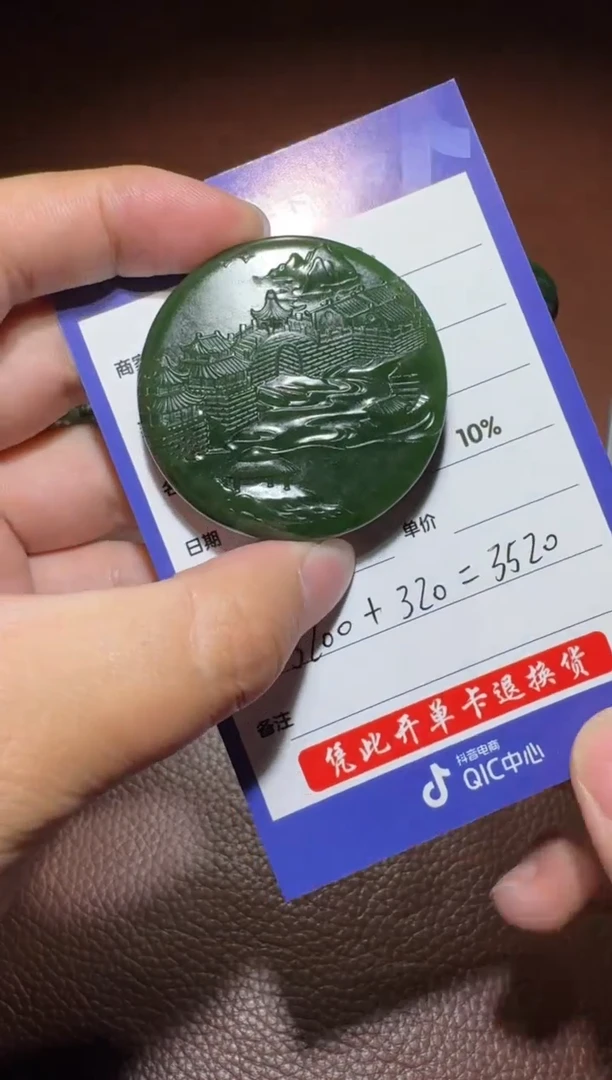 未镶嵌和田玉挂件和田玉