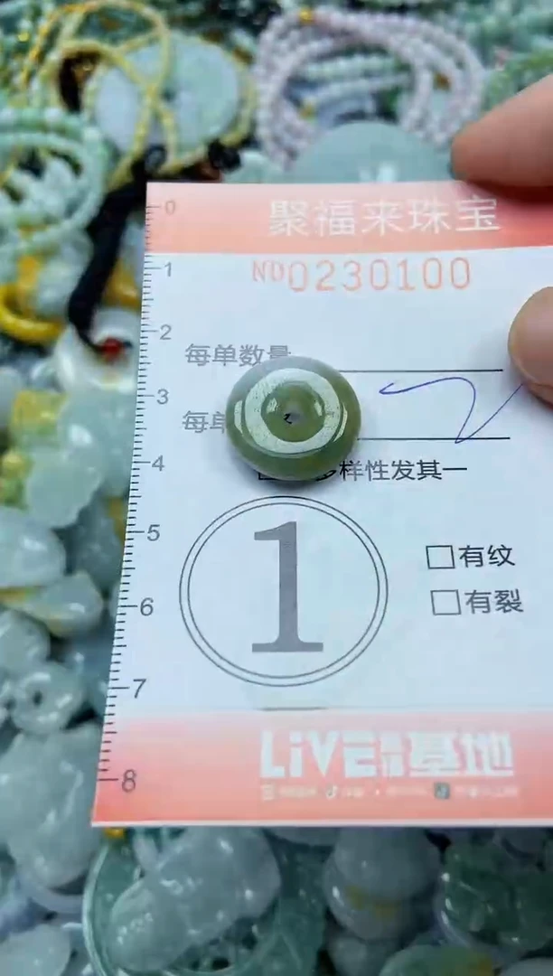 颈饰未镶嵌翡翠闪购0230100