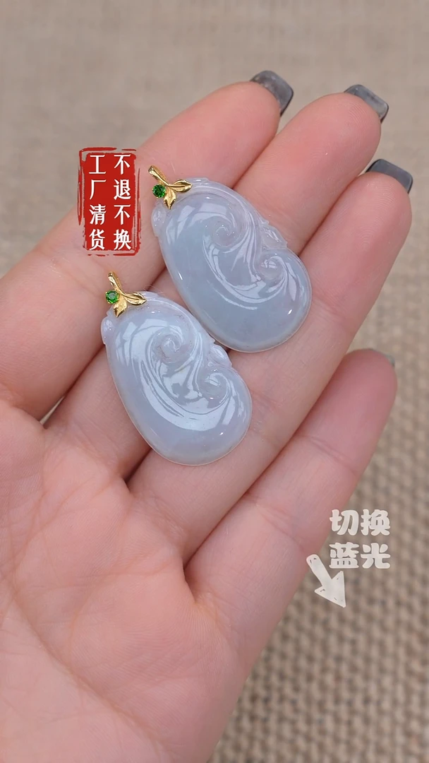 18K金镶嵌挂件翡翠131【不退不换】多样性发其一