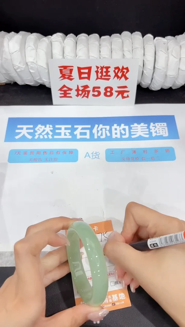 未镶嵌手镯石英质玉75-58.4