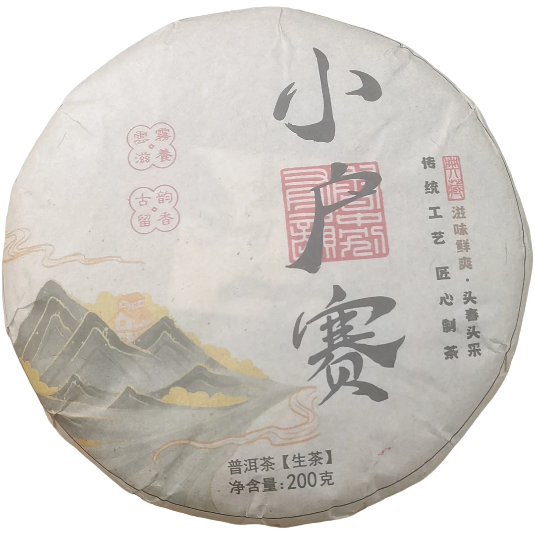 2024春【小户赛·大树】生茶紧压饼茶-6月17日【21】