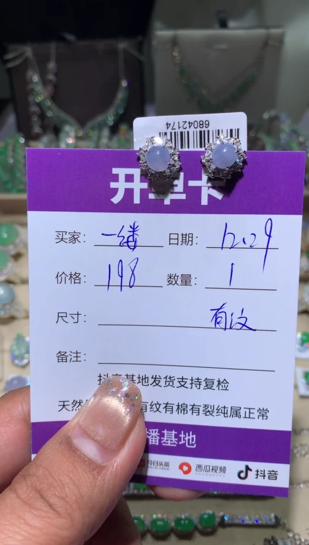 银S925镶嵌翡翠耳饰一****·一缕清风···