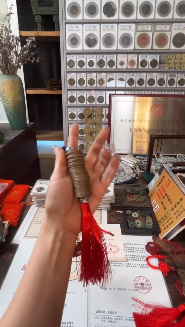 铜公博鉴定 宋代 五十枚内 多宝串