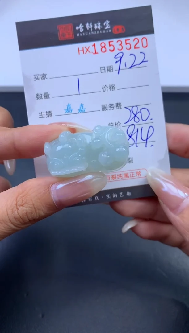 未镶嵌挂件翡翠哈轩 挂件1