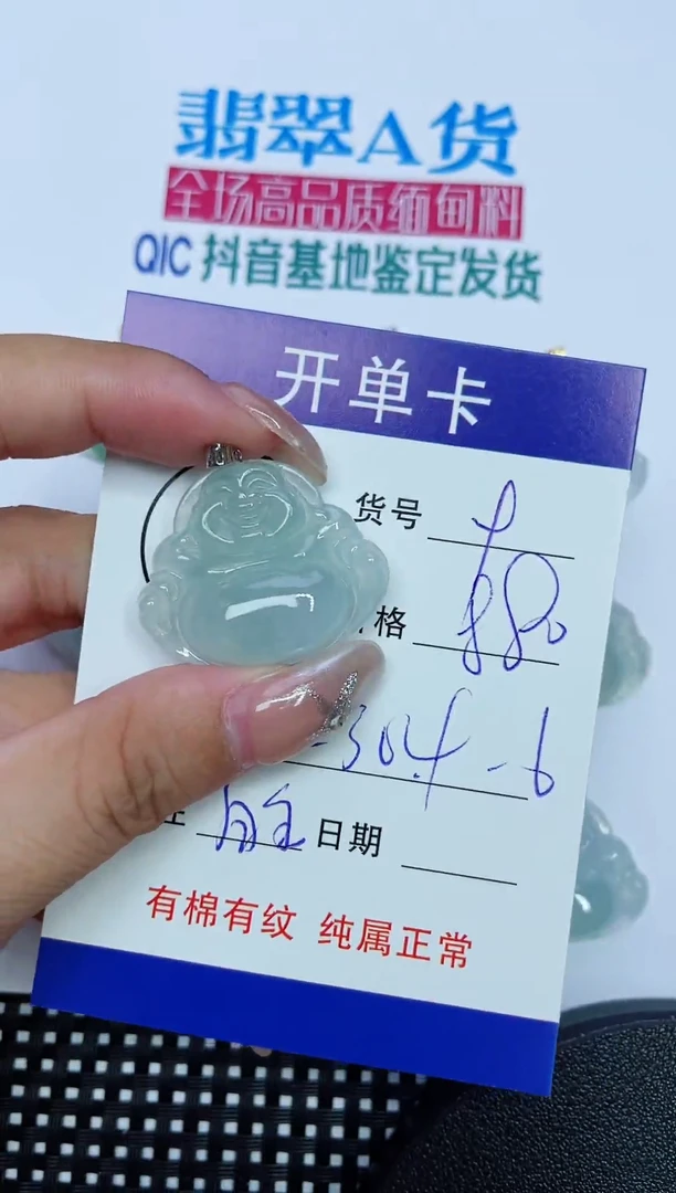 翡翠18K金镶嵌吊坠(赠链)9