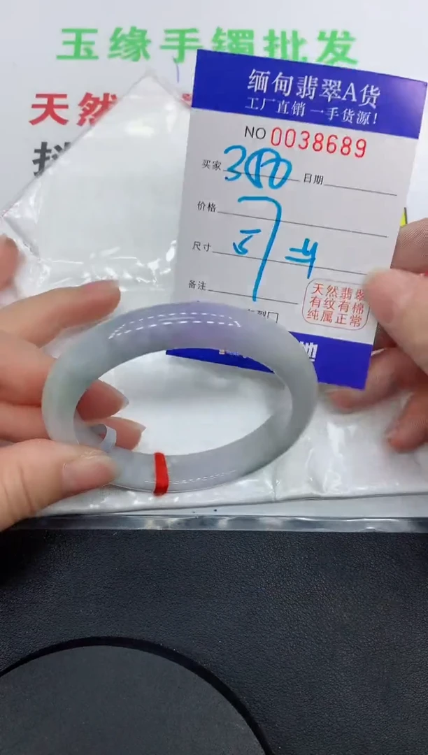 未镶嵌手镯翡翠8689缅甸翡翠手镯