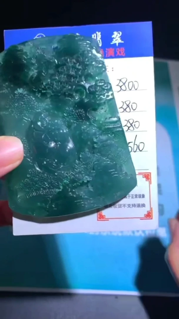 未镶嵌定制翡翠-毛货-不退不换-